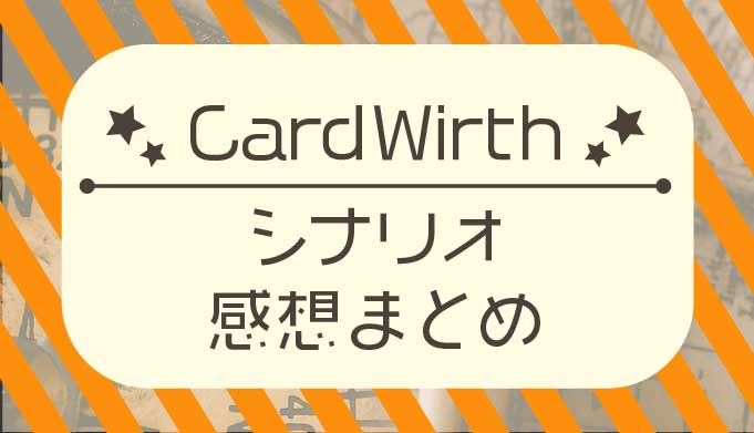cardwirth